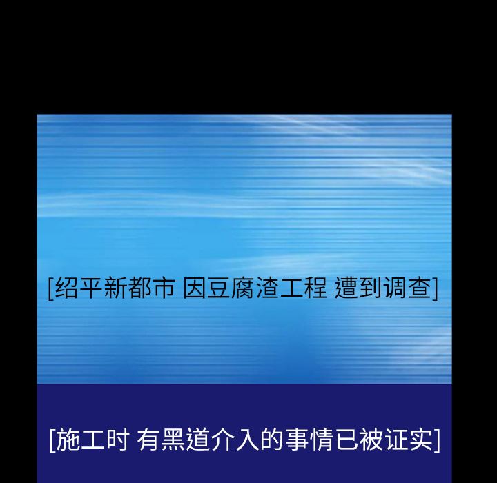 枷锁【完结】：64-18