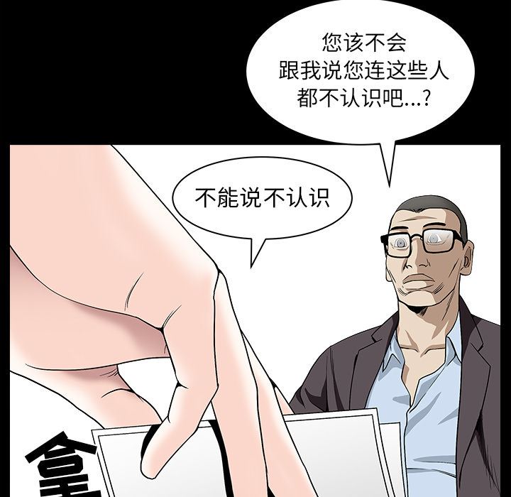 枷锁【完结】：64-47