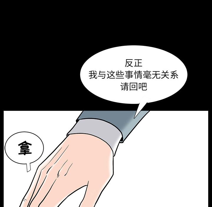 枷锁【完结】：64-65