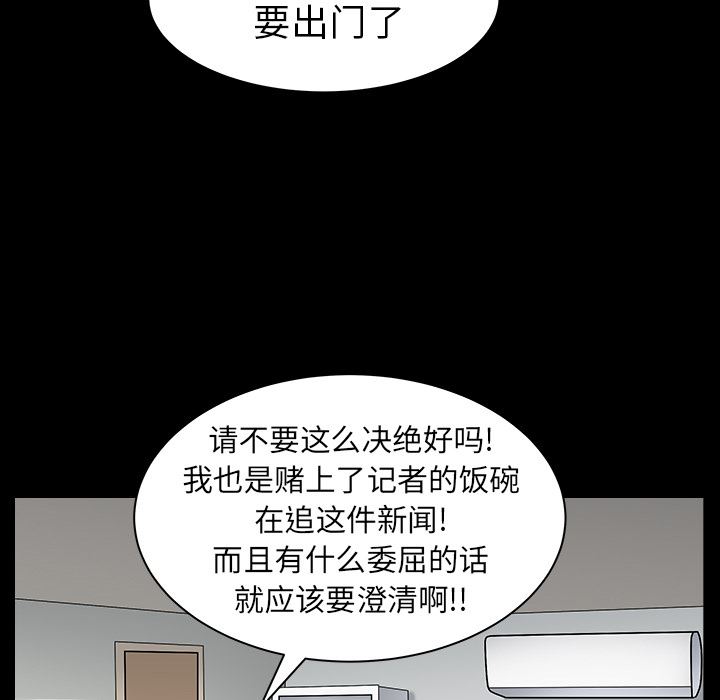 枷锁【完结】：64-67