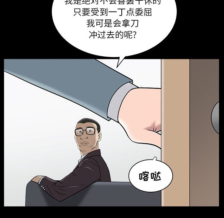 枷锁【完结】：64-70