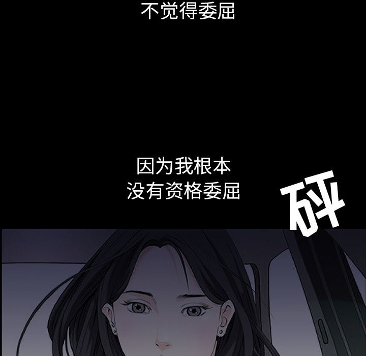 枷锁【完结】：64-81