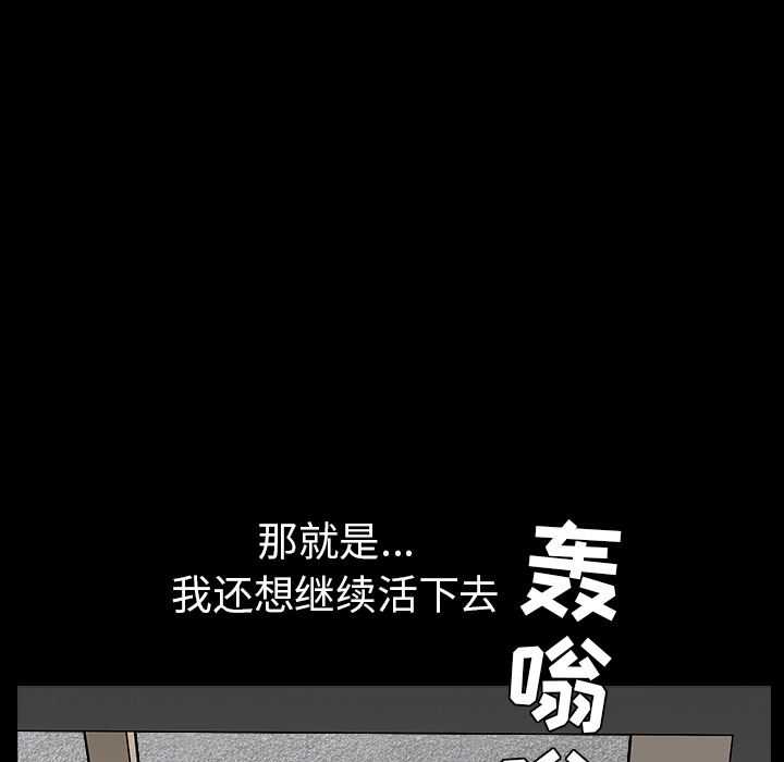 枷锁【完结】：64-85