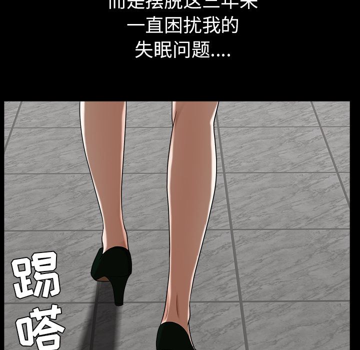 枷锁【完结】：64-115