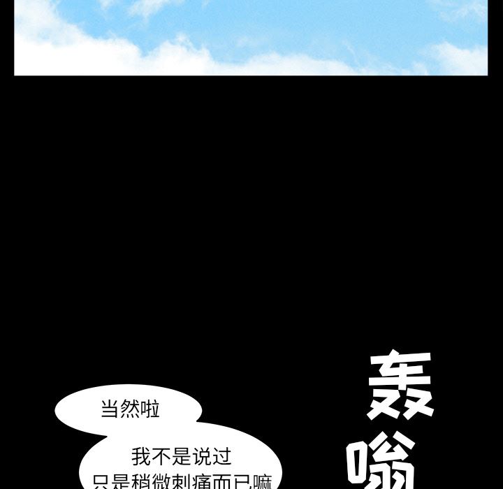 枷锁【完结】：64-139