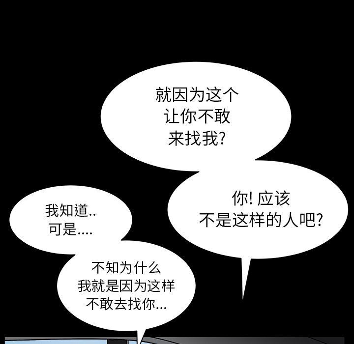 枷锁【完结】：64-148