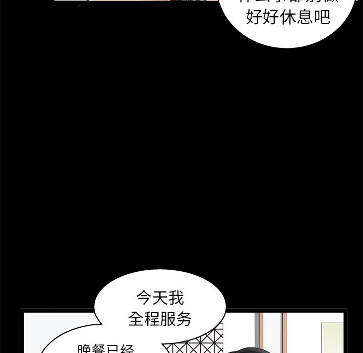 新来的女邻居：11-66