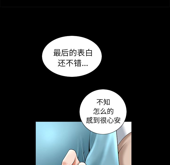 新来的女邻居：11-167