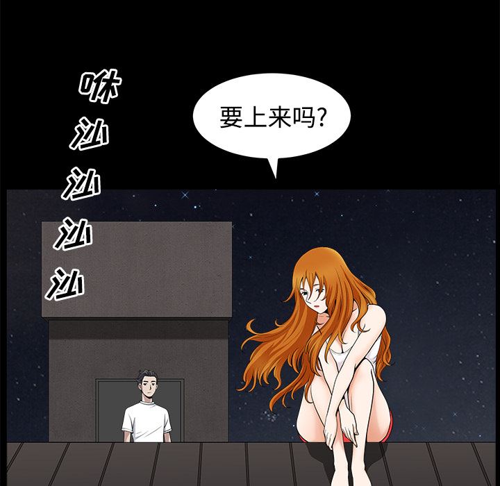 新来的女邻居：14-33