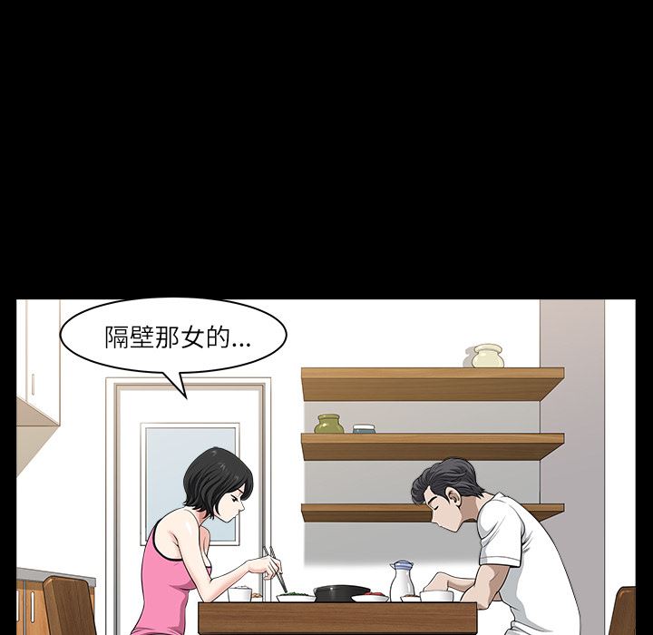 新来的女邻居：17-105