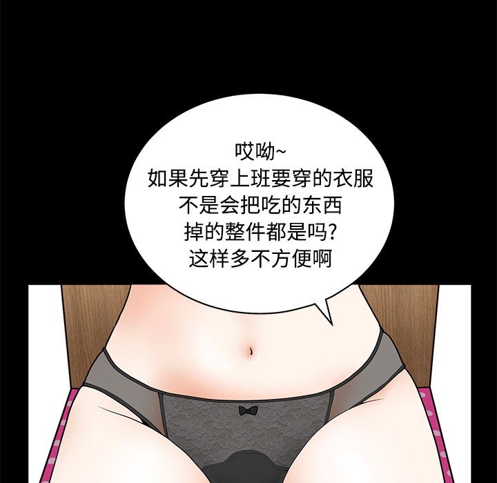 新来的女邻居：2-34