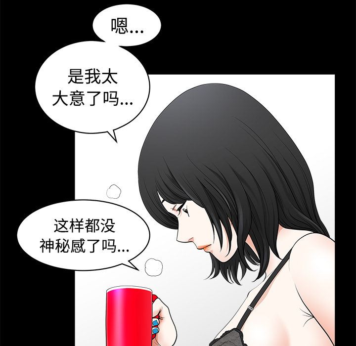 新来的女邻居：2-38