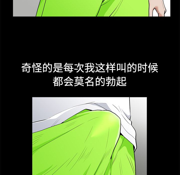 新来的女邻居：2-118