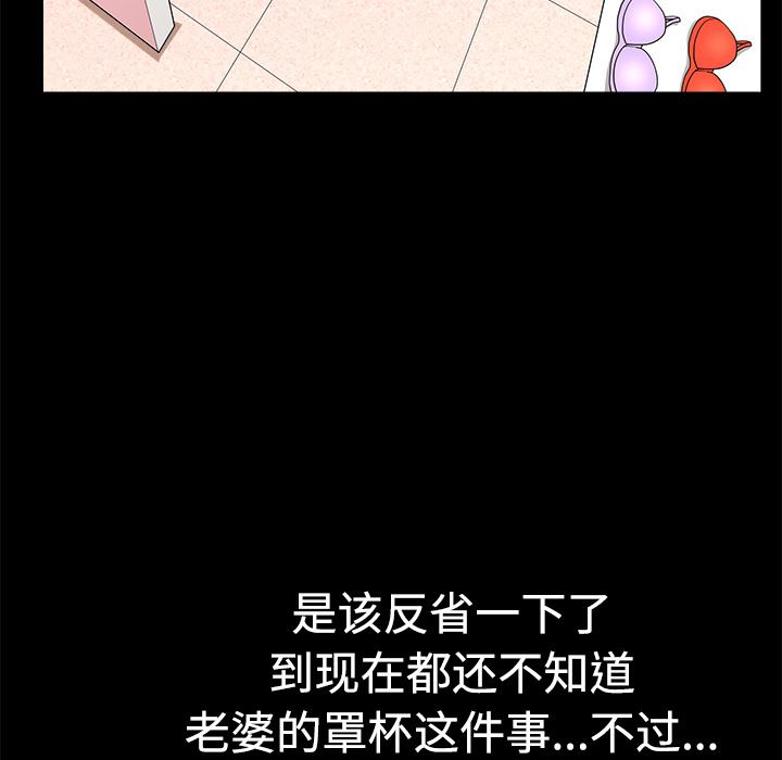 新来的女邻居：2-127