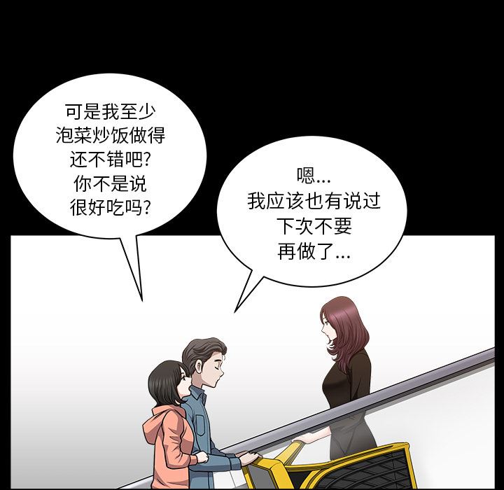 新来的女邻居：20-106