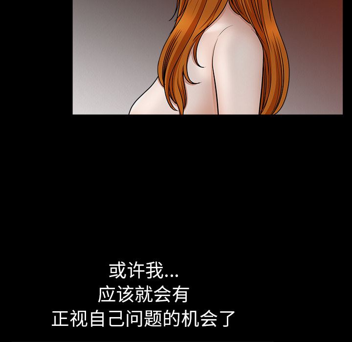 新来的女邻居：23-119