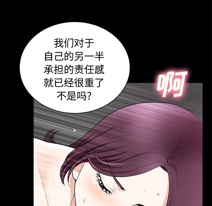 新来的女邻居：4-100