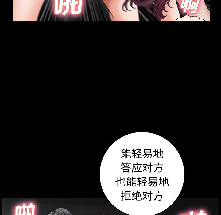 新来的女邻居：4-105