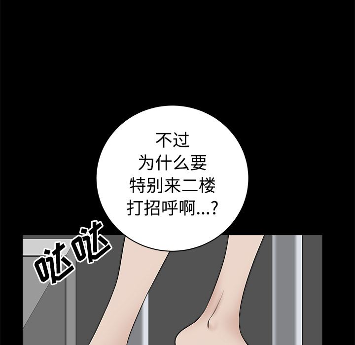 新来的女邻居：4-144