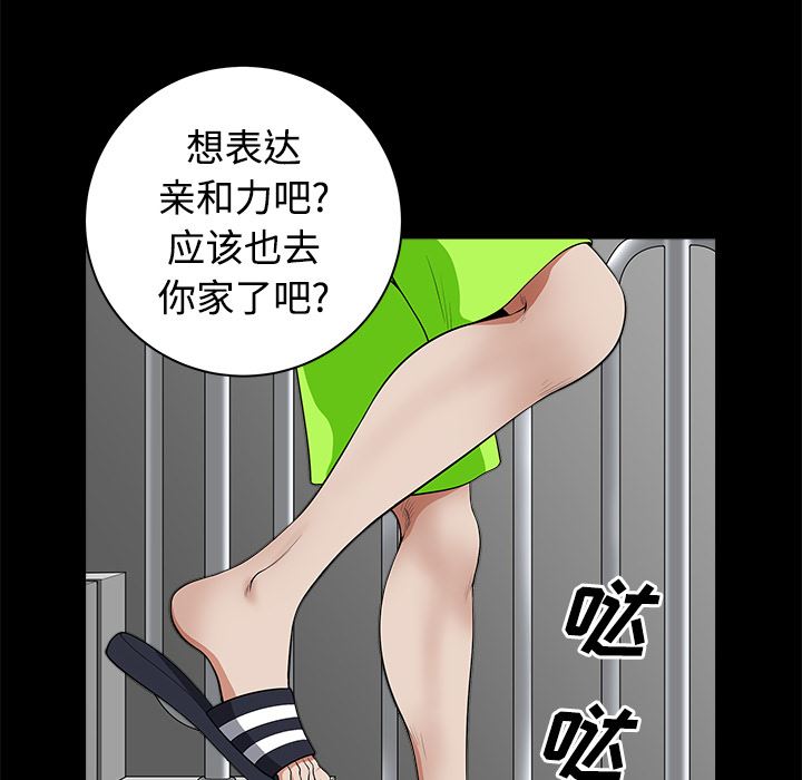 新来的女邻居：4-146