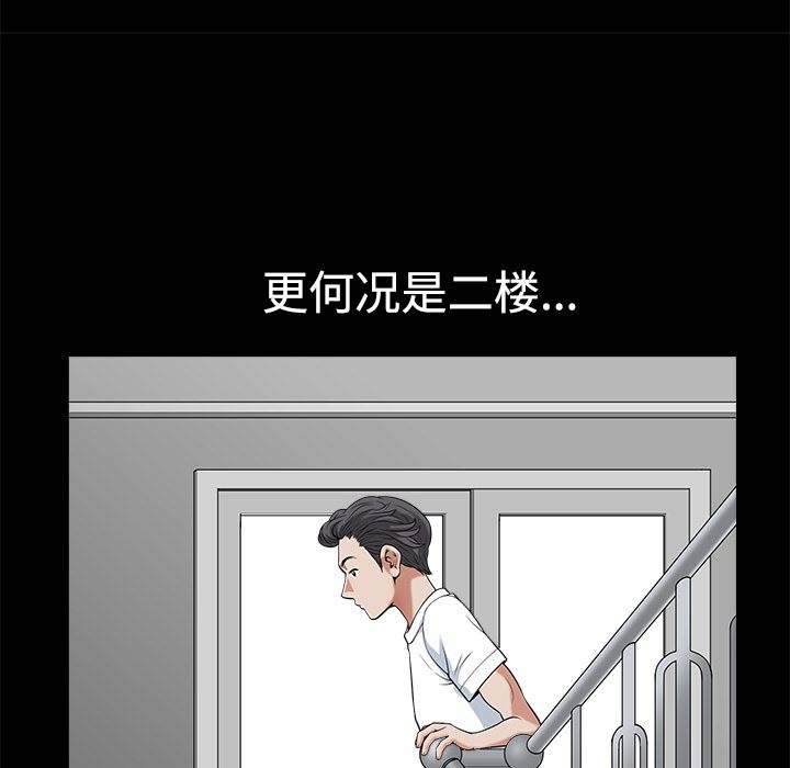 新来的女邻居：4-152