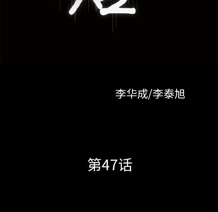 邻居第47话-9