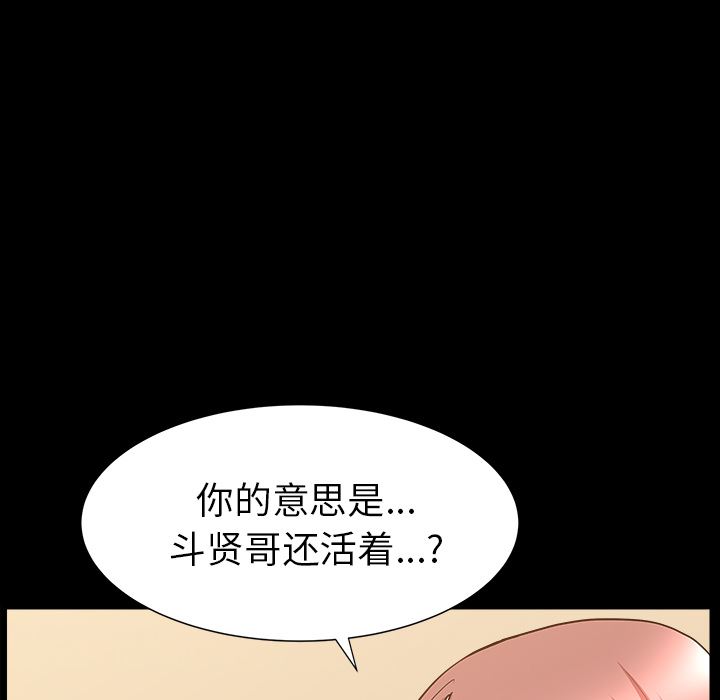 邻居第47话-13