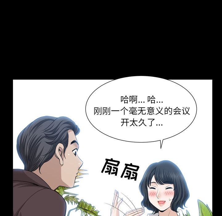 邻居第47话-48