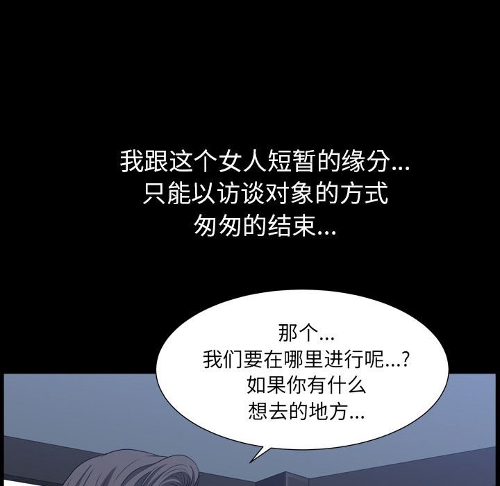 邻居第47话-74