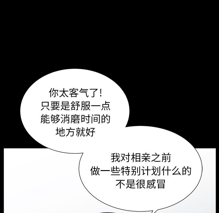 邻居第47话-76
