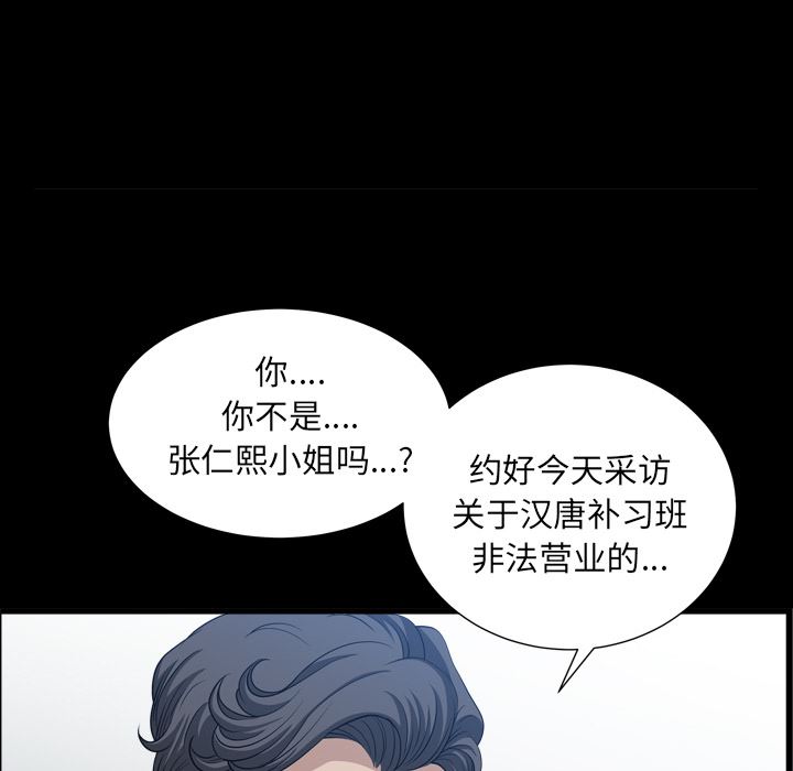 邻居第47话-80