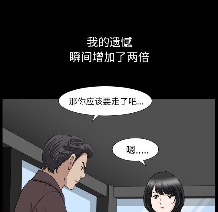 邻居第47话-89