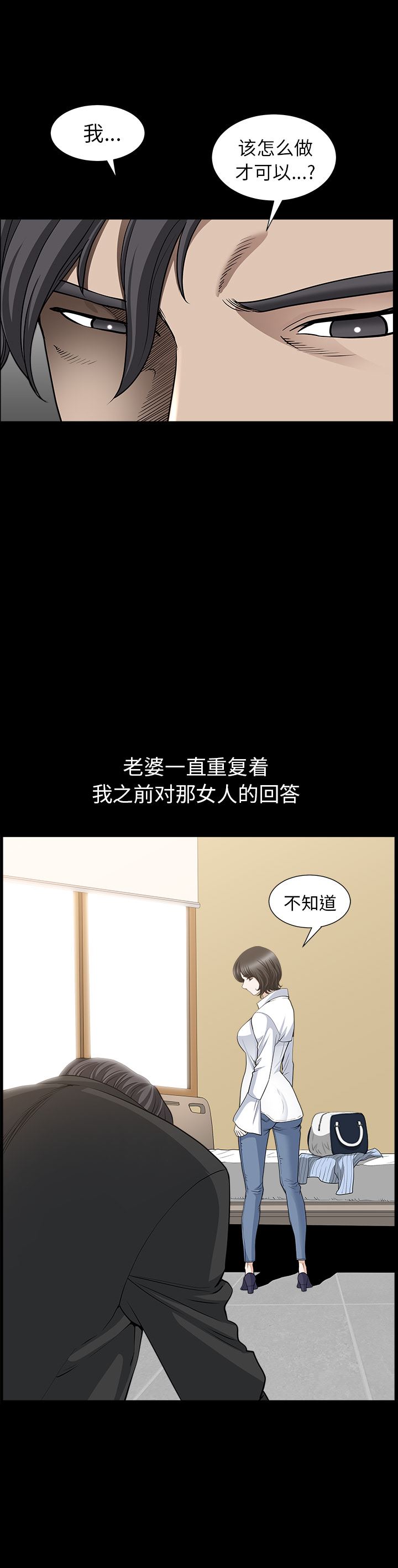 邻居第52话-5