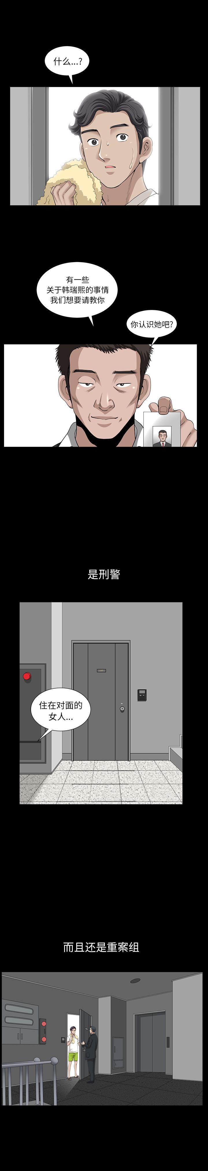 邻居第52话-15