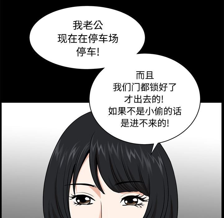 新来的女邻居：8-47