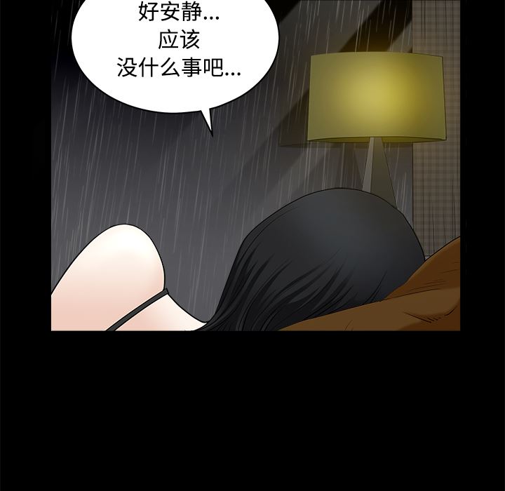 新来的女邻居：8-123