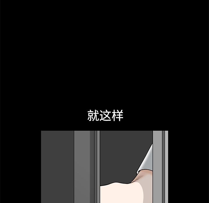 新来的女邻居：8-147