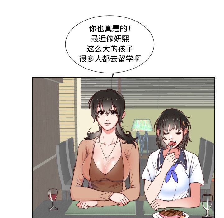 初恋的女儿：1-20