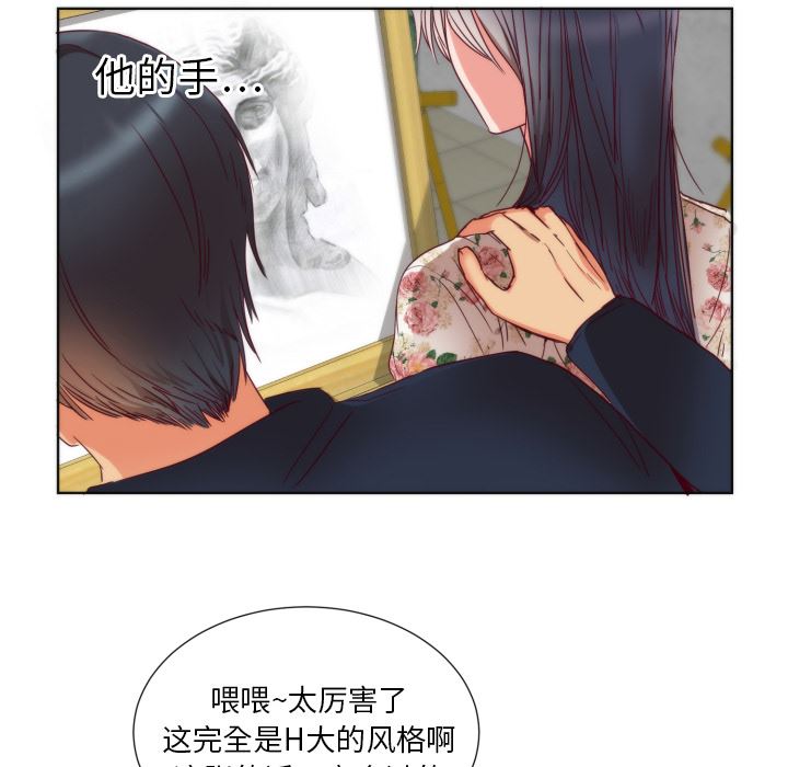 初恋的女儿：1-82