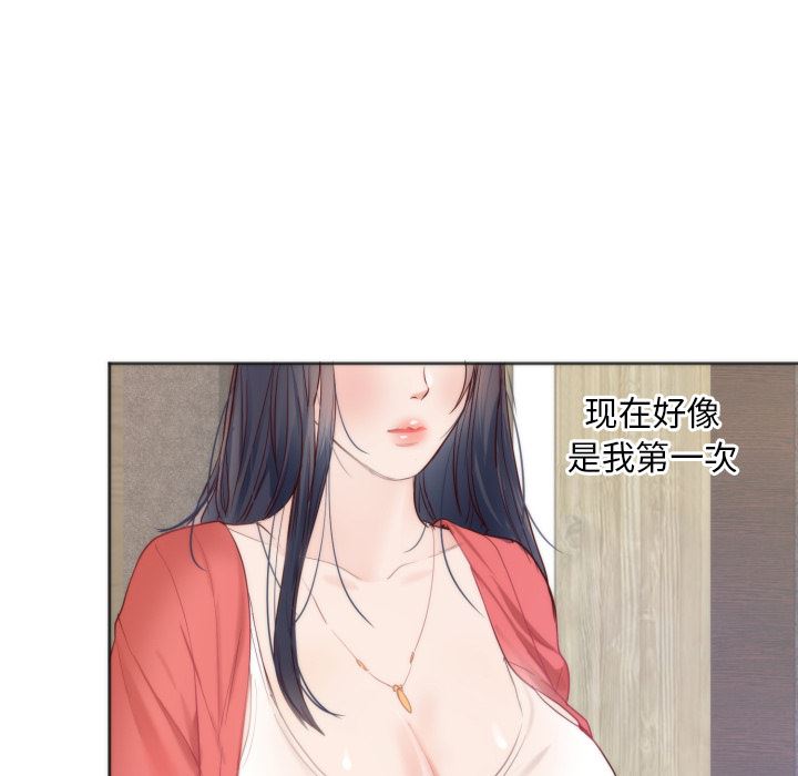 初恋的女儿：10-8