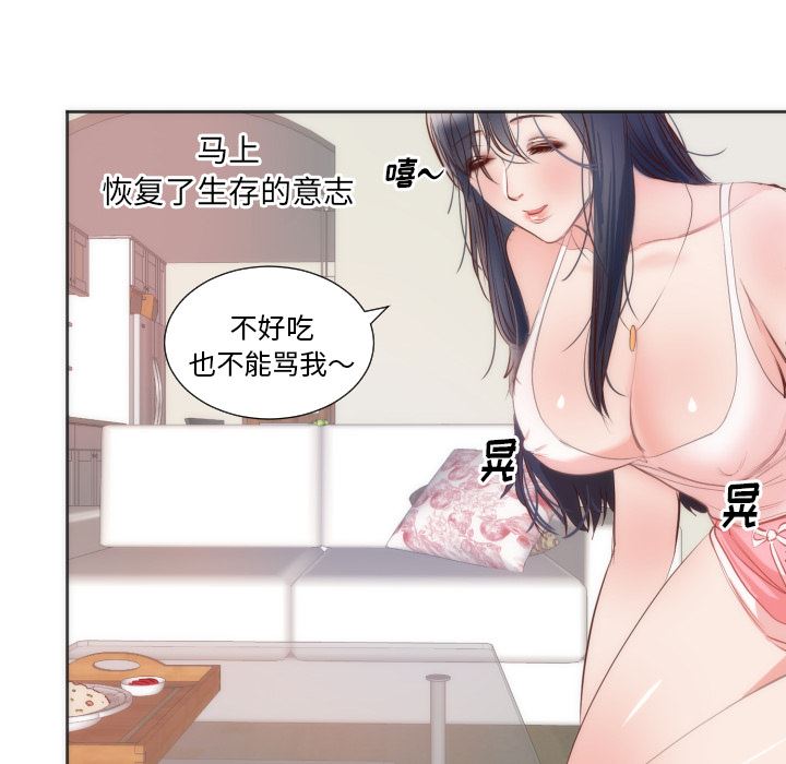 初恋的女儿：10-46