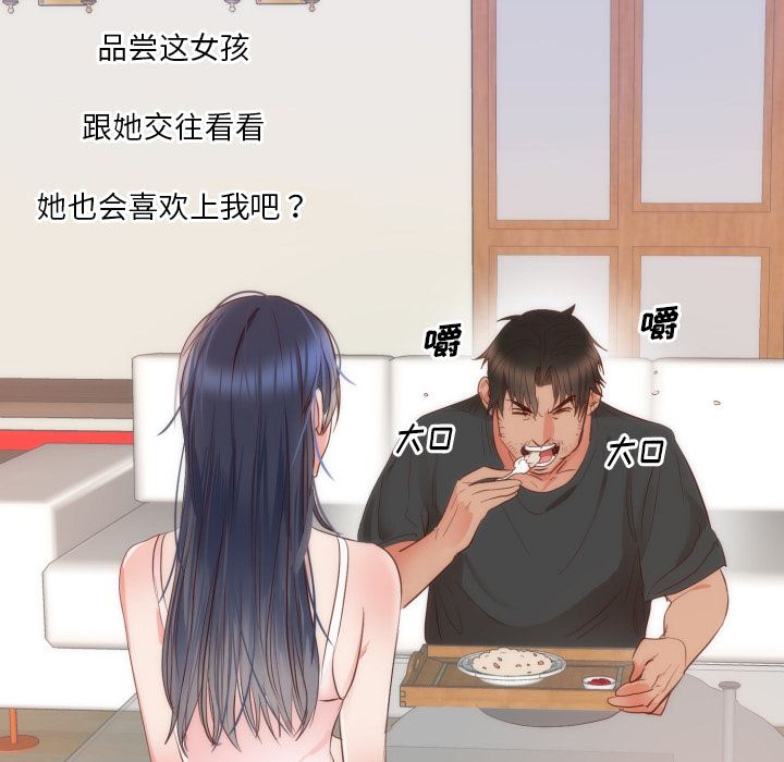 初恋的女儿：10-48