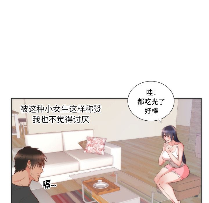 初恋的女儿：10-54