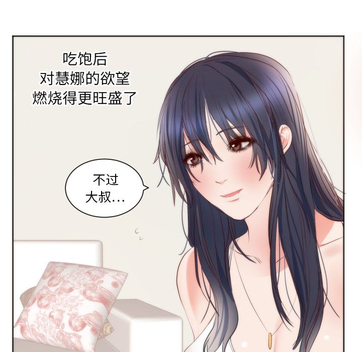 初恋的女儿：10-57