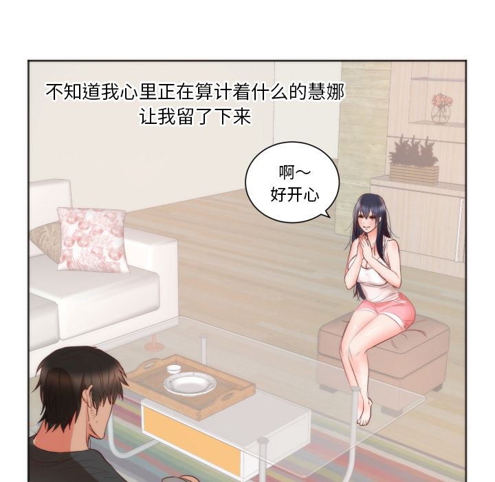 初恋的女儿：10-60