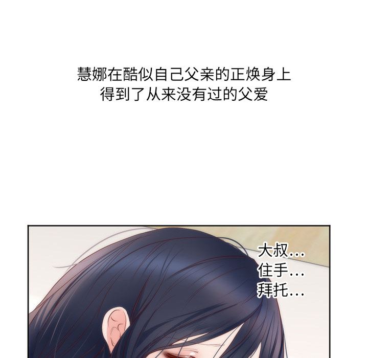 初恋的女儿：10-85