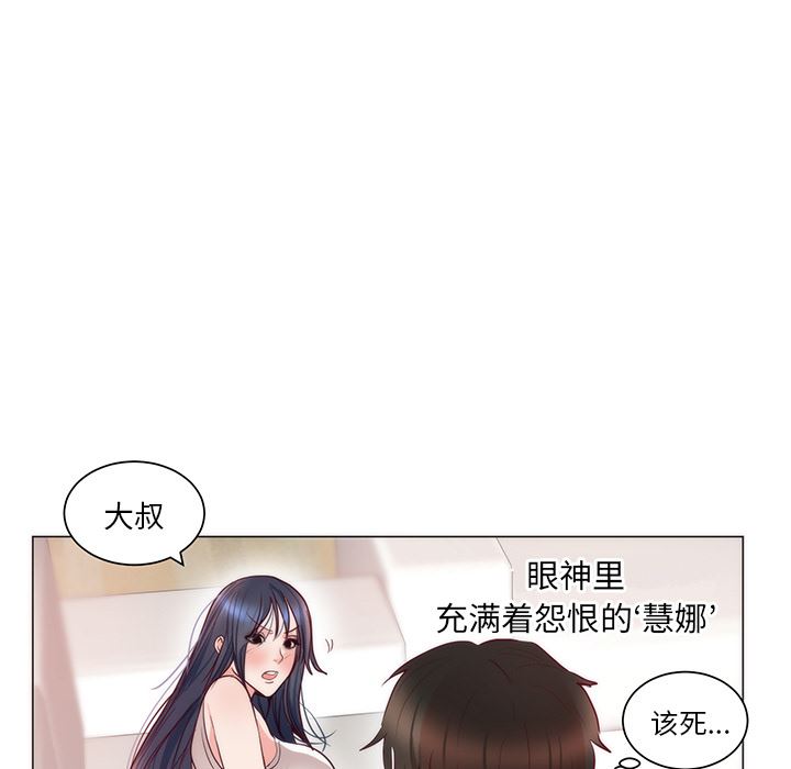 初恋的女儿：11-32