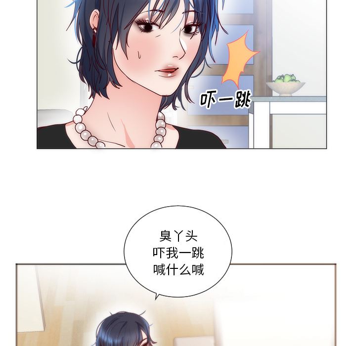 初恋的女儿：11-84