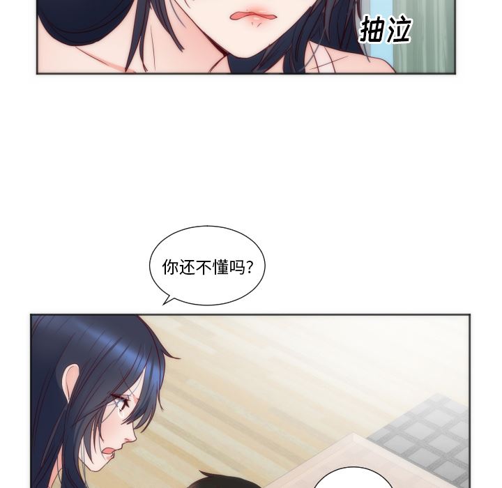 初恋的女儿：12-80