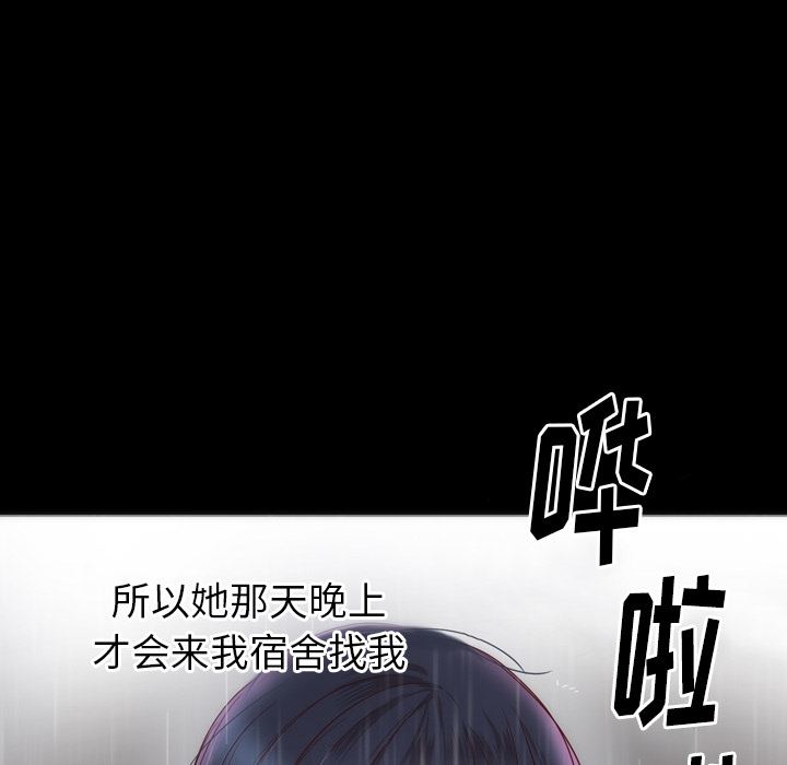 初恋的女儿：13-78